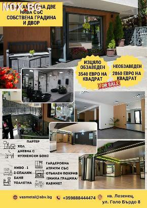 АПАРТАМЕНТ на две нива | Апартаменти | София-град