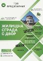 Модерна сграда с уникална локация-Други Имоти