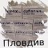 Дафлон 500 мг. & 60 таблетки ( Детралекс ) | Хранителни добавки  - Пловдив - image 0