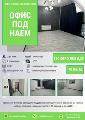 Офис под наем в бизнес център-Офиси