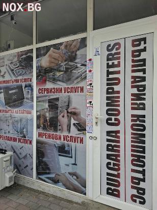 Bulgaria Computers – Вашият доверен партньор за IT решения | Компютърни | Варна