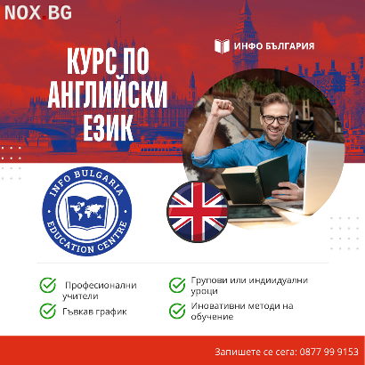 Курсове по Английски език | Курсове | Варна