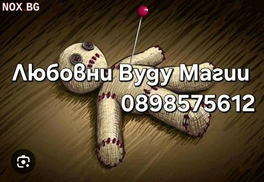 Маг Паолина извършва ритуали за събиране на разделени двойки | Ясновидство | София