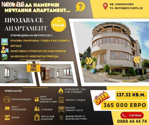 Продава се просторен апартамент в жилищна сграда | Апартаменти | София-град