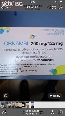 ПРОДАВАМ ORKAMBI,ЗА КИСТОЗНА ФИБРОЗА.0876820826. | Други | София-град