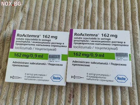 КУПУВАМ РОАКТЕМРА(ROAKTEMRA) 0876820826. | Други | София-град