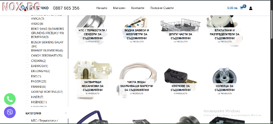 Резервни части за всякакви домакински и битови електроуреди | Перални | Благоевград