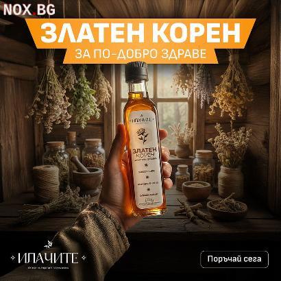 Природна сила за твоя метаболизъм | Други | София-град