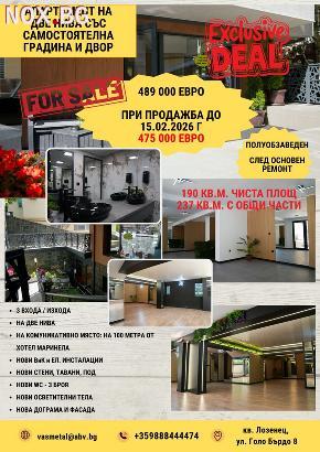 АПАРТАМЕНТ на две нива | Апартаменти | София-град