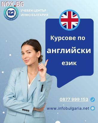 Курсове по АНГЛИЙСКИ език в центъра на Варна | Курсове | Варна