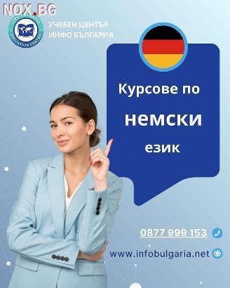 Курсове по НЕМСКИ език в центъра на Варна | Курсове | Варна