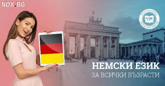 КУРСОВЕ ПО НЕМСКИ ЕЗИК | Курсове | Варна