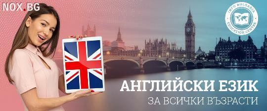 Курсове по английски език - гр. Варна | Курсове | Варна