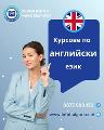 Курсове по АНГЛИЙСКИ език в центъра на Варна-Курсове