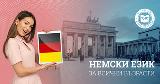 КУРСОВЕ ПО НЕМСКИ ЕЗИК-Курсове
