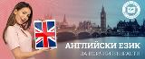 Курсове по английски език - гр. Варна-Курсове
