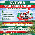 Купувам земеделска земя/Ниви цяла България-Земеделска Земя