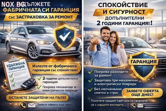 Коли втора ръка с гаранция | Други | София-град