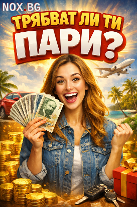 Кредити за Бургас и областта | Заеми, Кредити | Бургас