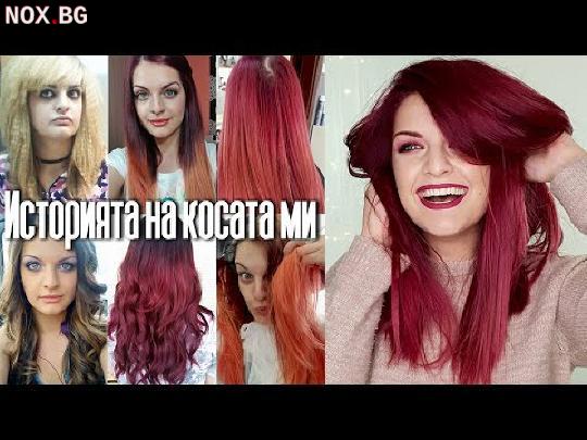 Основен фуксин 99 % прах - разтвори за боядисване на коса. | Дамска Козметика | София-град