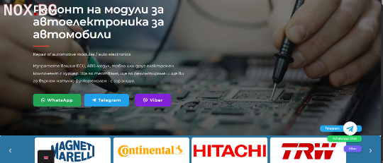 Ремонт на автоелектроника / Автомобилни компютри | Части и Аксесоари | Бургас