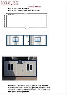 Жилищни и промишлени контеинери. | Други Имоти | Велико Търново