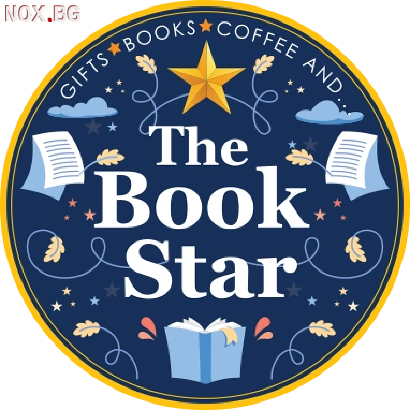 Уникални подаръци и подаръчни кутии от THE BOOK STAR | Други | Бургас