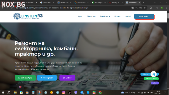 Ремонт на модули за пръскачки торачки и трактори комбайни | Информационни | Благоевград