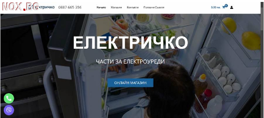 Резервни части за всякакви домакински електроуреди | Перални | Благоевград