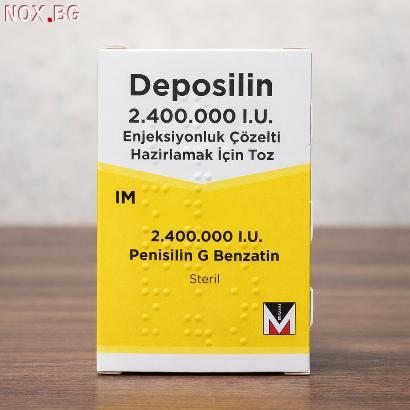 Deposilin & Депосилин & Пеницилин  * 2.400 000 IU | Хранителни добавки | София-град