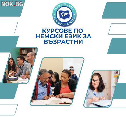 Курсове по немски език за всички възрасти | Курсове | Варна