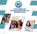 Курсове по испански език за всички възрастни-Курсове