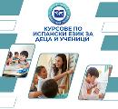 Курсове по испански език за деца и ученици-Курсове