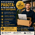 Лесна допълнителна работа: събиране и съхранение на ИТ обору-Перални