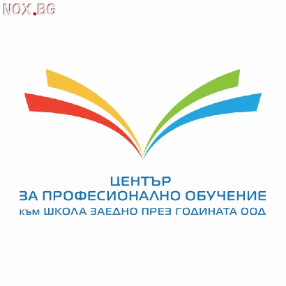 Професионално обучение онлайн и професионална квалификация | Курсове | Пловдив