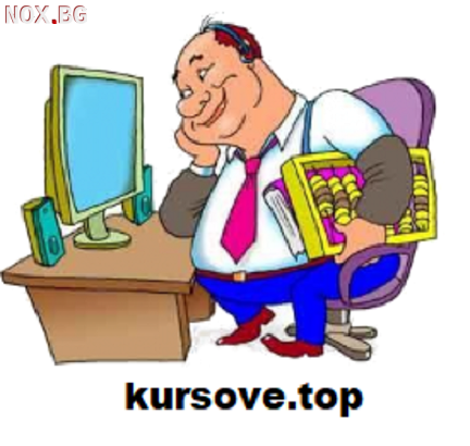 Изготвяне на монографии | Курсове | Пловдив