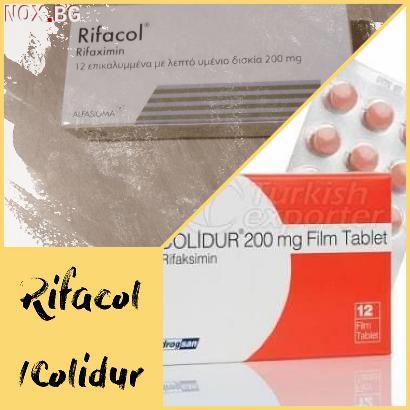 Колидур ( Генерик ) & Рифакол ( Оригинал ) 200 mg/12 tabl. | Хранителни добавки | Пловдив