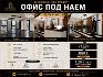 Модерен офис в Бизнес център „Графит“ | Офиси  - София-град - image 0