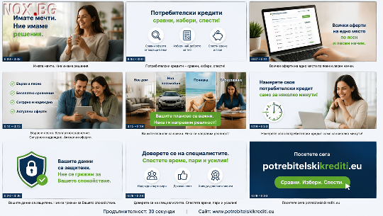 Потребителски кредити до 5000 евро за неработещи от Пловдив | Заеми, Кредити | Пловдив