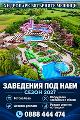 ЗАВЕДЕНИЯ ПОД НАЕМ ЗА СЕЗОН 2027 В ХИДРОПАРК „ВЯТЪРНИТЕ МЕЛН-Заведения